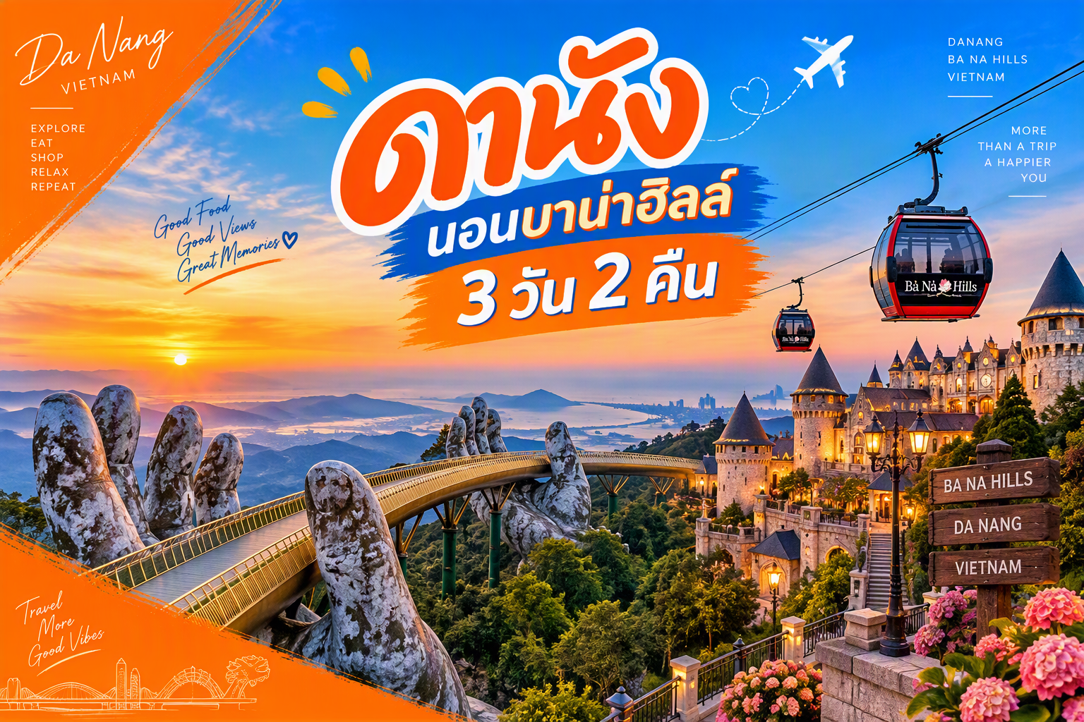 ดานัง นอนบาน่าฮิลล์❗️FUN & Easy Package ✈️ ตั๋วเครื่องบิน + ที่พัก 3 วัน 2 คืน  @Novotel & Mercure