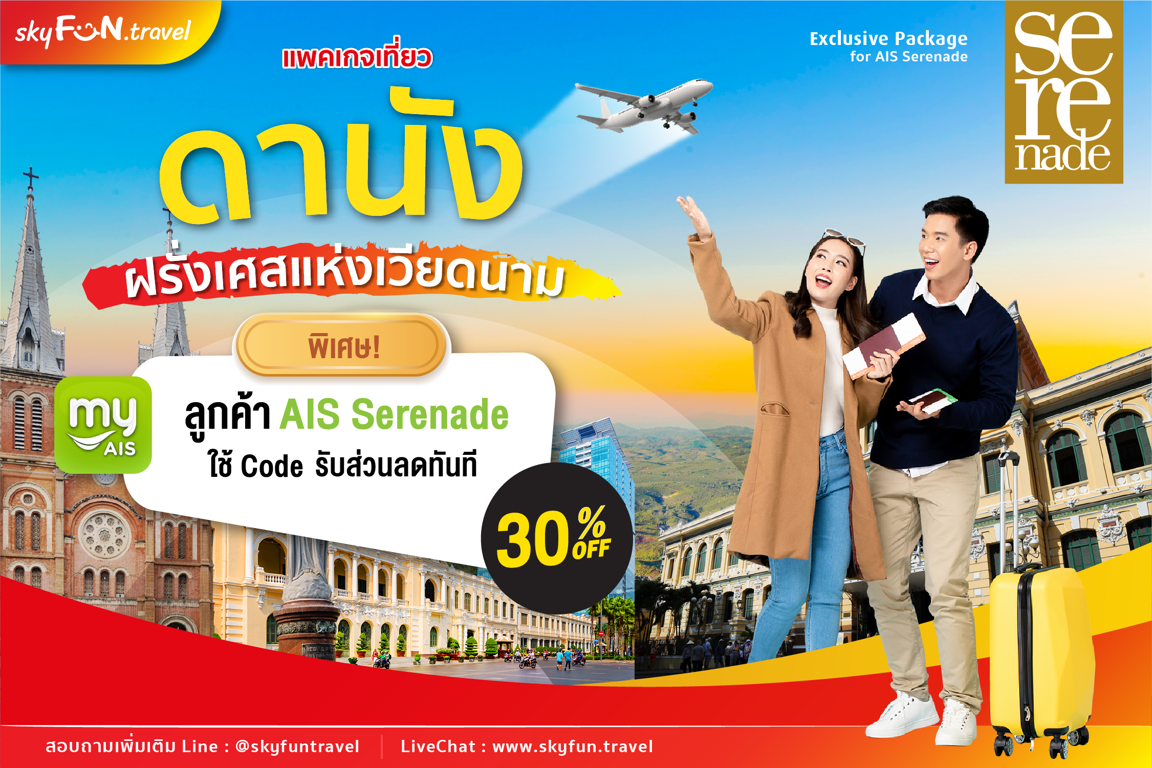 Danang, Vietnam | Exclusive Package for AIS Serenade - SKYFUN TRAVEL