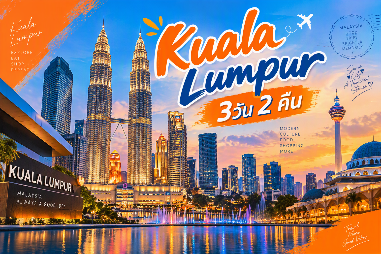 กัวลาลัมเปอร์, มาเลเซีย FUN & Easy Package✈️ ตั๋วเครื่องบิน + ที่พัก 3 วัน 2 คืน @Dorsett Kuala Lumpur