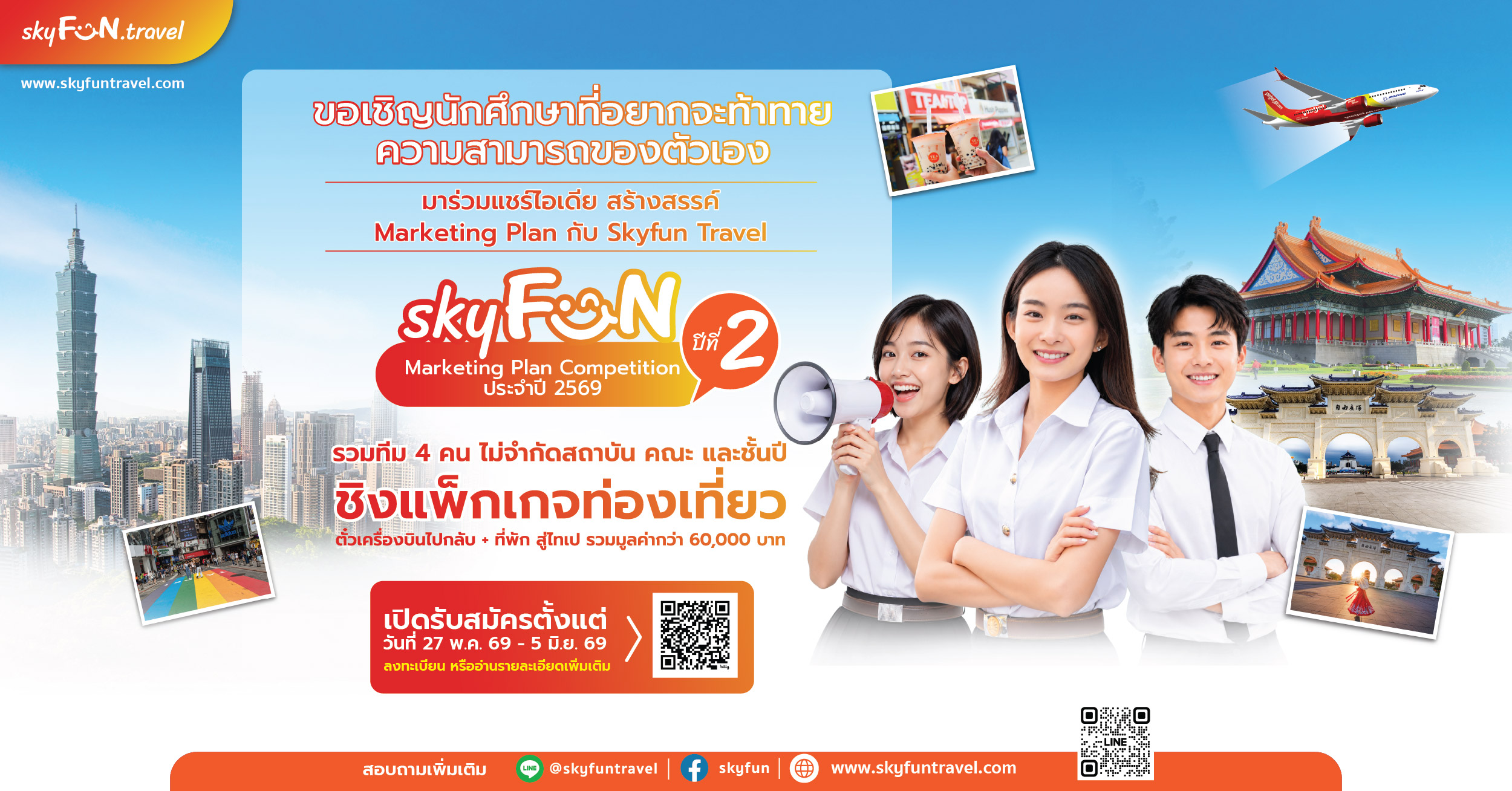 Skyfun Marketing plan Competition 2026 🥳🥇